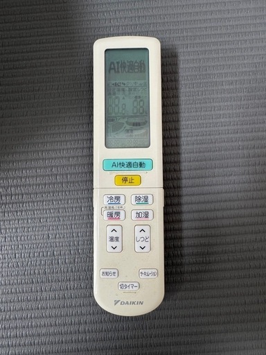 ☆20畳 ダイキン DAIKIN うるるとさらら 冷暖房ルームエアコン うるさら ◆AI運転で湿度も温度もコントロール 
