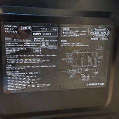 2023年製コイズミ　電子レンジの画像