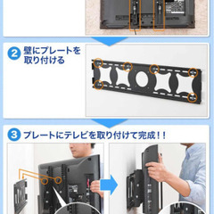 壁掛けテレビ金具の画像
