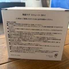 陶器マグカップの画像