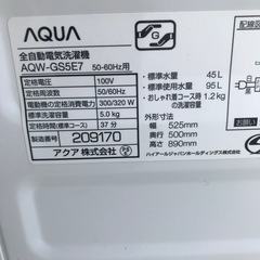 アクア　2020年　洗濯機の画像