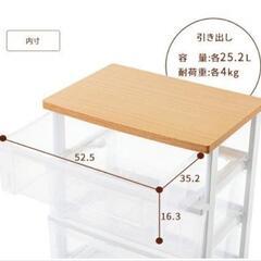 3段ウッドトップチェスト【アイリスオーヤマ】の画像