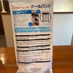 猛暑につき値下げしました　ランドセル用クールパットの画像