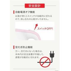 T-fal　電気ケトル　0.8リットルの画像