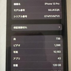 iPhone 13 Pro 128GB シエラブルー 本体の画像