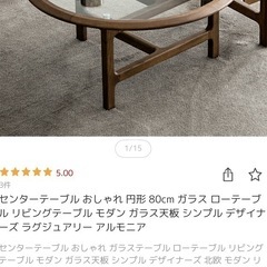 アルモニア　ガラステーブル　おしゃれ
