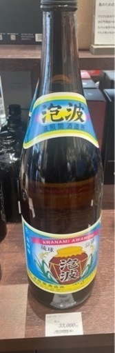 泡波　一升瓶【値引きしました】