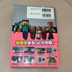マインクラフトの本の画像