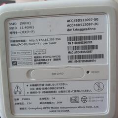 Wi-Fiルーターの画像