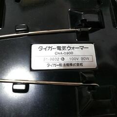 タイガー電気ウォーマーの画像