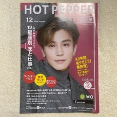 岩田剛典　ホットペッパーの画像