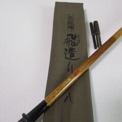 開店記念セール！ G∬96 検：SHIMANO 中古品 8尺 飛造り とび 朱紋峰 シマノ 釣竿 ロッド