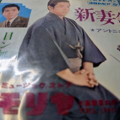 （中古EPレコード）新妻鏡−アントニオ古賀（3）の画像