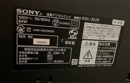 SONY ソニー　BRAVIA 　テレビ　TV　32型　KDL-32J5