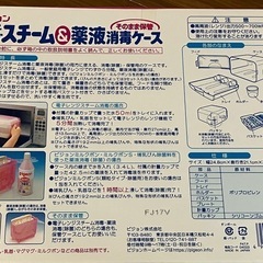 【最終値下げ】哺乳瓶消毒　電子レンジスチーム(ピジョン)と哺乳瓶2本(ガラス)の画像