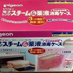【最終値下げ】哺乳瓶消毒　電子レンジスチーム(ピジョン)と哺乳瓶2本(ガラス)の画像