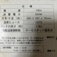 たこ焼き器の画像
