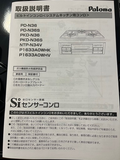 ビルトイン　ガスコンロ
