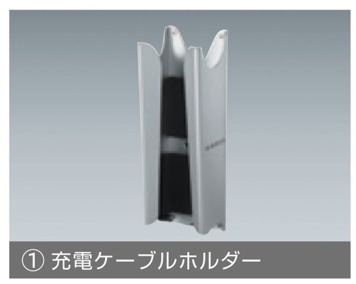 未使用】日産EV ベーシックパック（電気自動車用 充電ケーブルホルダー 
