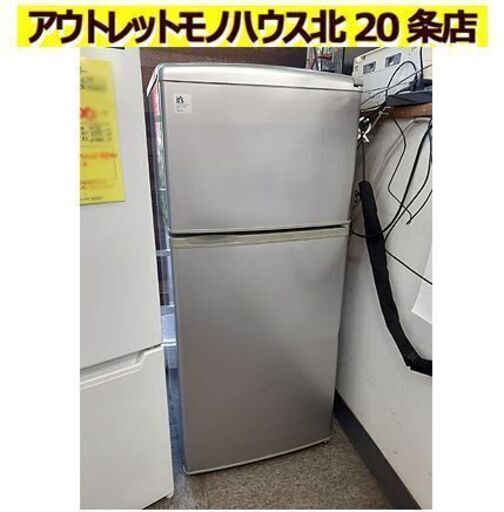 ジ*ョ様 日立ノンフロン冷凍冷蔵庫　255L 2007年製 255L 3ドア冷蔵庫 日立 R-S26WMV-C 2007年製 ベージュ系 二人
