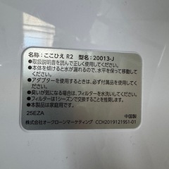 ここひえR2 冷風機の画像