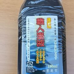 SK-11　墨ツボ（自動巻き）＋専用墨汁（ほぼほぼ新品）の画像