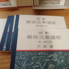   
「尋常小学唱歌」6巻セット（カセットテープ）の画像