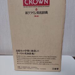 和英　英和　辞書　セットの画像