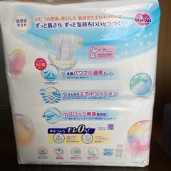 メリーズ 新生児用の画像