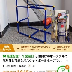 バスケットボールポール