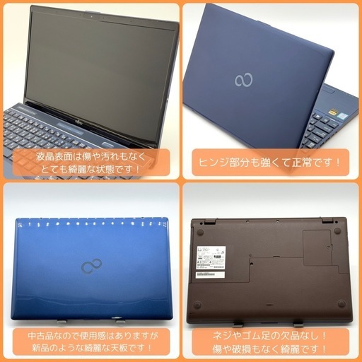 《ご予約済》⭐️Windows11⭐️Office2021⭐️ 【超美品】富士通/Lifebook/高年式第8世代/新品メモリ16GB/新品SSD256GB/動作確認の動画が観れます▼
