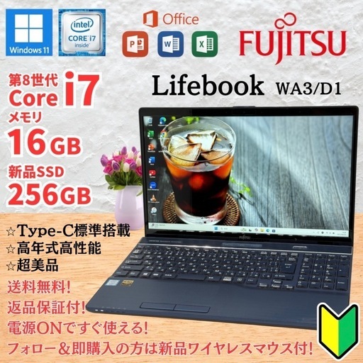 《ご予約済》⭐️Windows11⭐️Office2021⭐️ 【超美品】富士通/Lifebook/高年式第8世代/新品メモリ16GB/新品SSD256GB/動作確認の動画が観れます▼