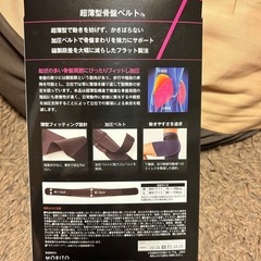 腰ベルトの画像