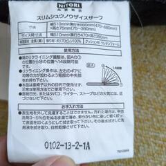 ニトリの座椅子の画像