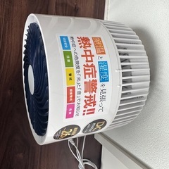 サーキュレーターの画像