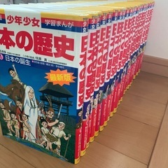 【小学館版】学習まんが「日本の歴史」全21巻　別巻2巻の画像