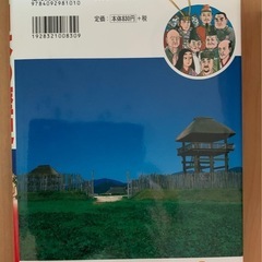 【小学館版】学習まんが「日本の歴史」全21巻　別巻2巻の画像