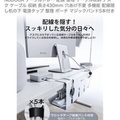 【無料】【あげます】デスク下ケーブルトレー【非対面可】の画像