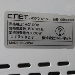 ハロゲンヒーターの画像