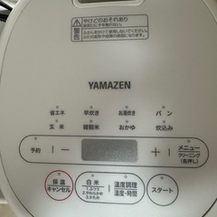ヤマゼン　炊飯器　3合炊きの画像