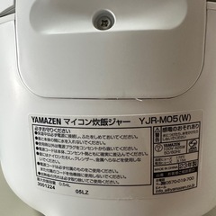 ヤマゼン　炊飯器　3合炊きの画像