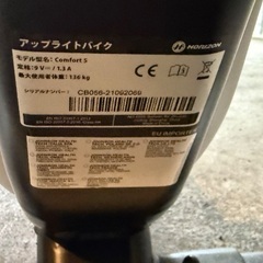 【中古】アップライトバイク HORIZON ホライズン Comfort 5 コンフォート フィットネスバイク 【札TB01】の画像