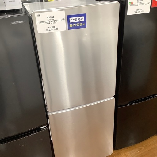 2ドア冷蔵庫　ELSONIC【トレファク川越店】