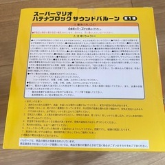 はてなブロック　マリオおもちゃの画像