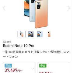 Xiaomi Redmi Note 10 Pro本体の画像