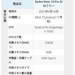 Xiaomi Redmi Note 10 Pro本体の画像