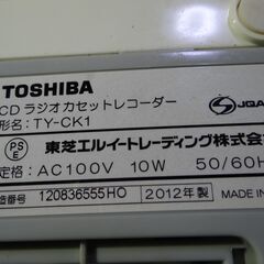 東芝　ＣＤラジカセ　（TY-CK1）　🌺完全動作品🌺の画像