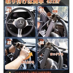⭐️車用盗難防止ステアリングロックの画像