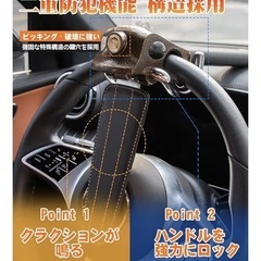 ⭐️車用盗難防止ステアリングロックの画像