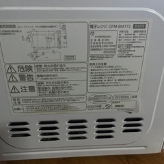 comfee 電子レンジの画像